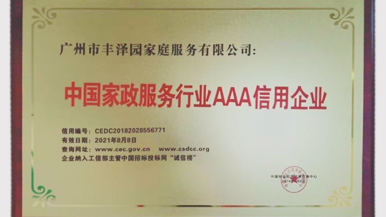可靠放心