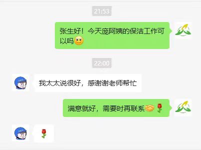 白云区家政中心号码价格：为何高水平的职业本领值得付费