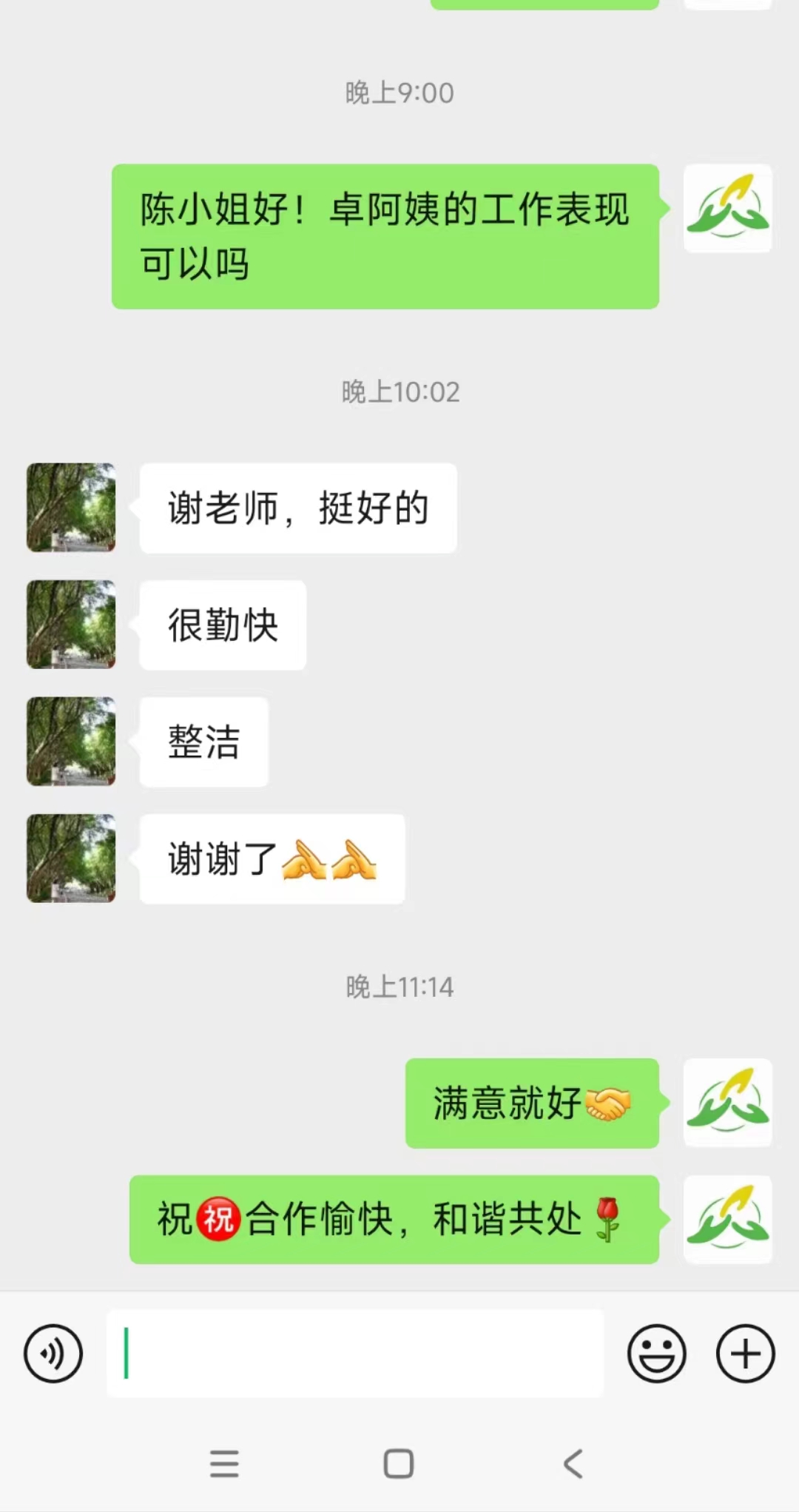 广州荔湾区伺候小孩钟点工