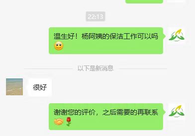 工作时间对家政中心广州价格的重要影响解析