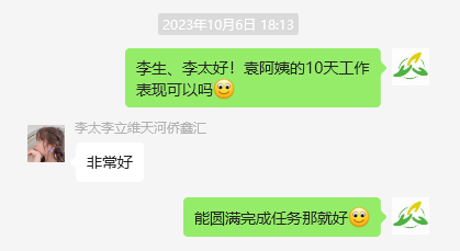 会讲白话、宠物喂养、做粤菜的黄埔区阿姨案例