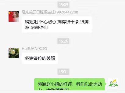 广州会讲广东话，会做广东佳肴的小时工服务案例