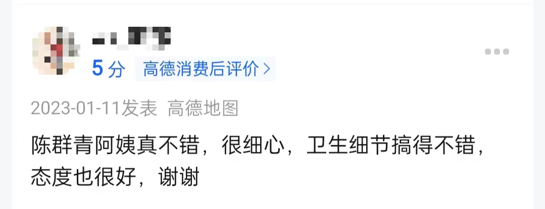 广州管家服务，陪护老人家、说广东话、每日按时送孩子上学