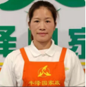 成华芳